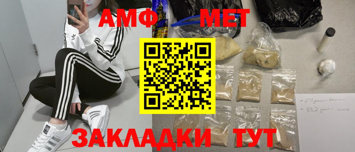 Курчатов  Amphetamine  Вход с VPN  АМФ 98% 