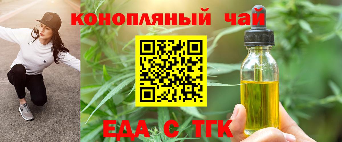 Canna-Cookies марихуана Курчатов