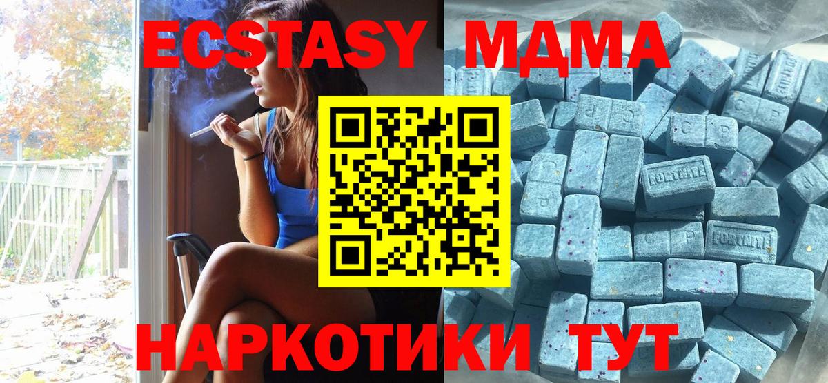 Экстази 99% Курчатов
