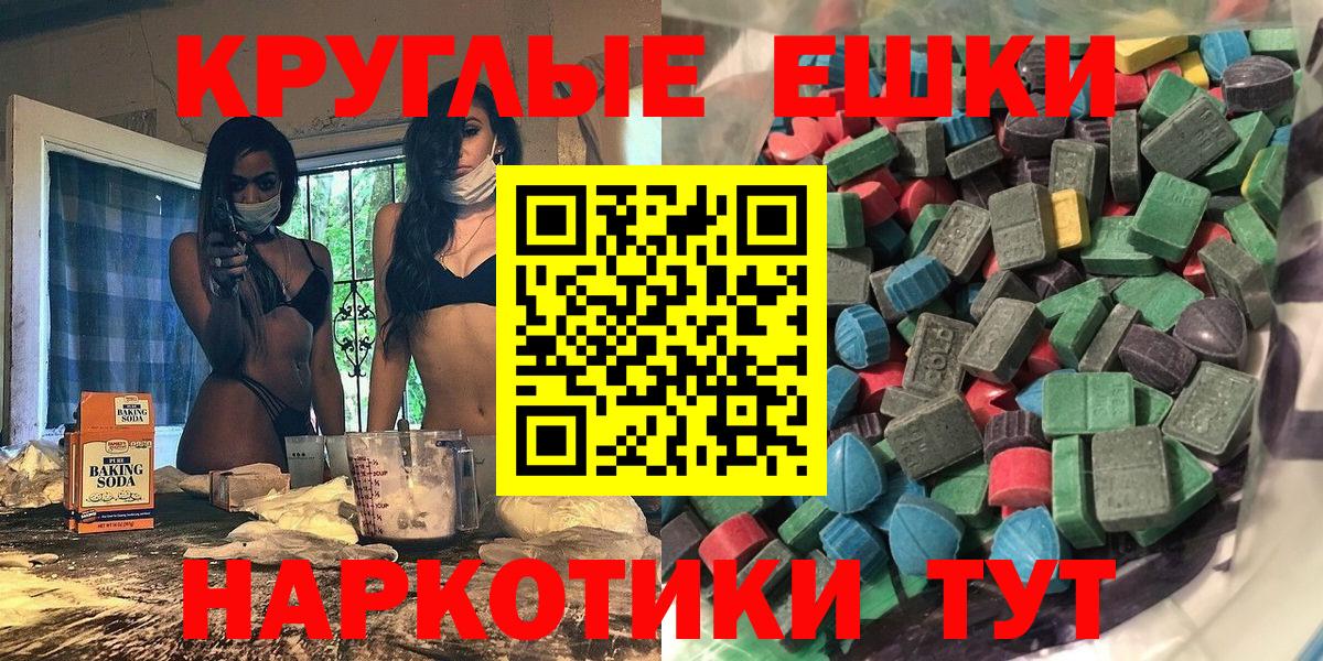 ЭКСТАЗИ  Ecstasy бентли  Вход с VPN  ЭКСТАЗИ диски  Курчатов 