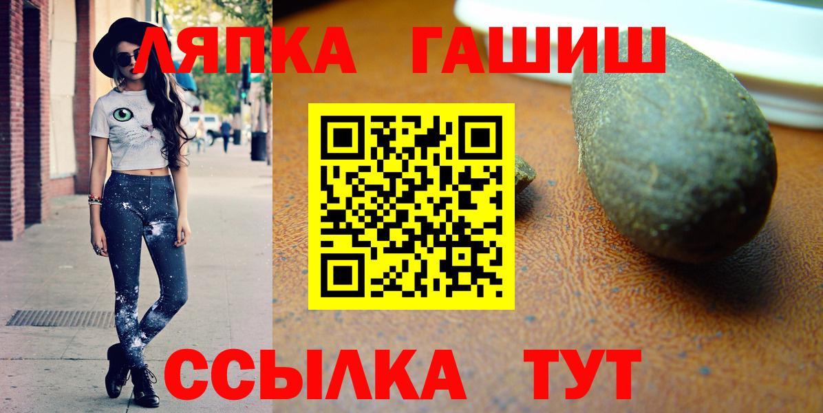 Гашиш hashish Курчатов