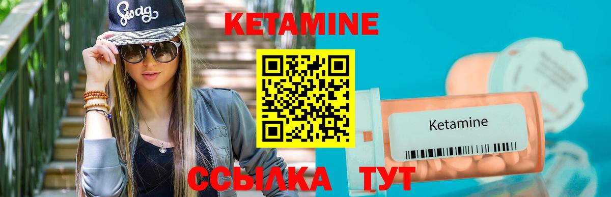 Курчатов  Кетамин ketamine  Вход с VPN 