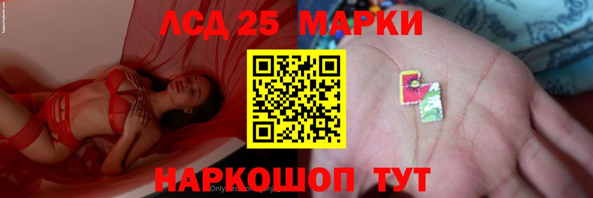 Лсд 25 экстази ecstasy  Вход с VPN  Курчатов 