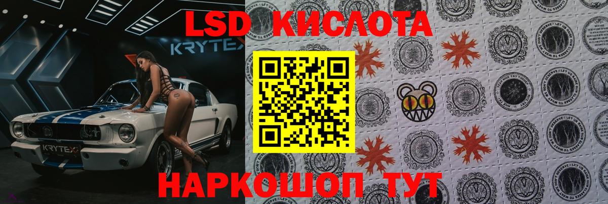 Лсд 25 экстази кислота Курчатов