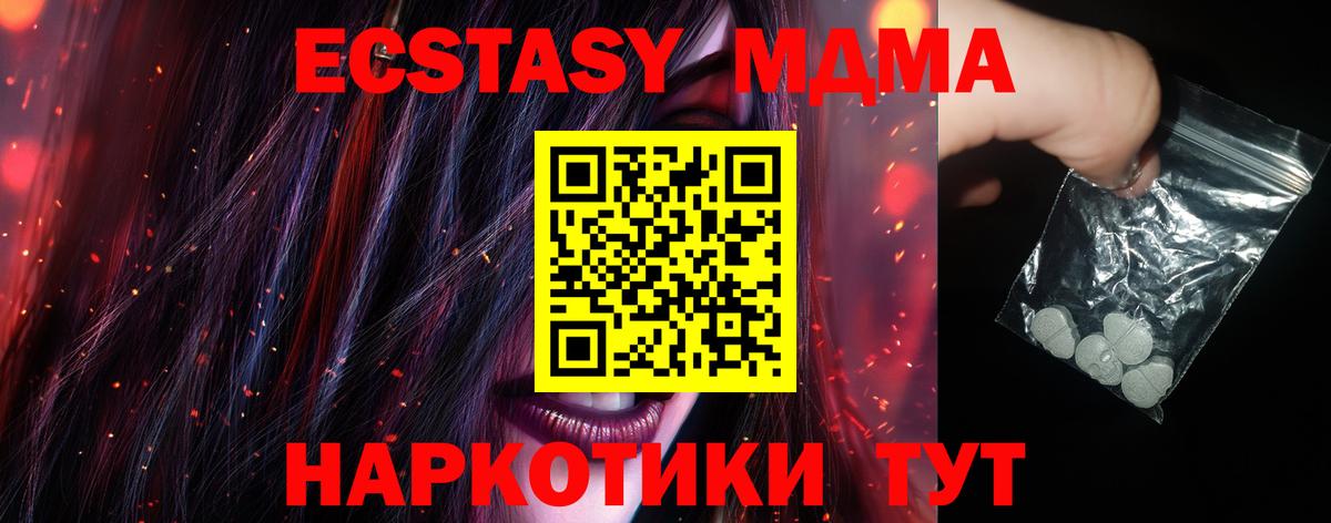 Курчатов  МДМА кристаллы  МДМА кристаллы  Вход с VPN 