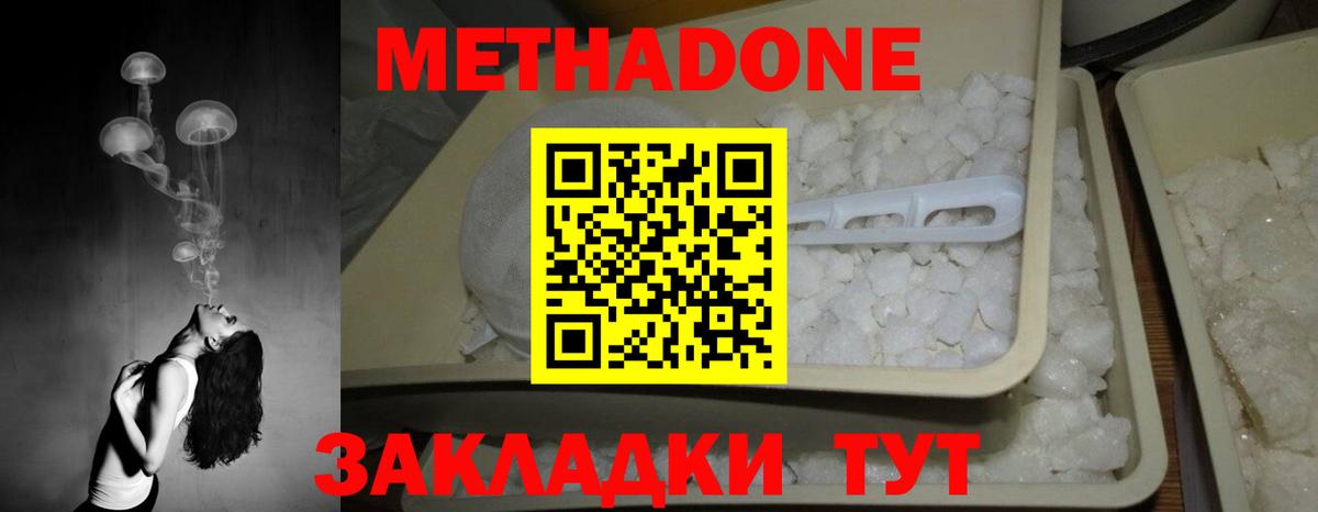 Курчатов  МЕТАДОН VHQ  Вход с VPN 