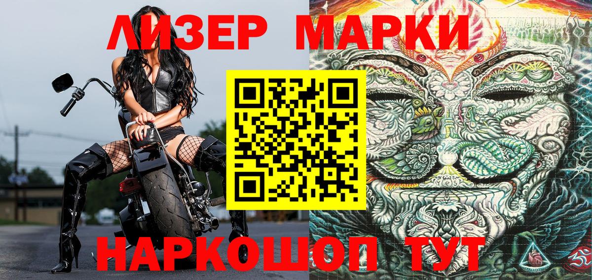Марки N-bome  Вход с VPN  Курчатов  Марки NBOMe 1500мкг 