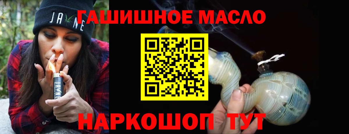 ТГК THC oil  Вход с VPN  Курчатов 