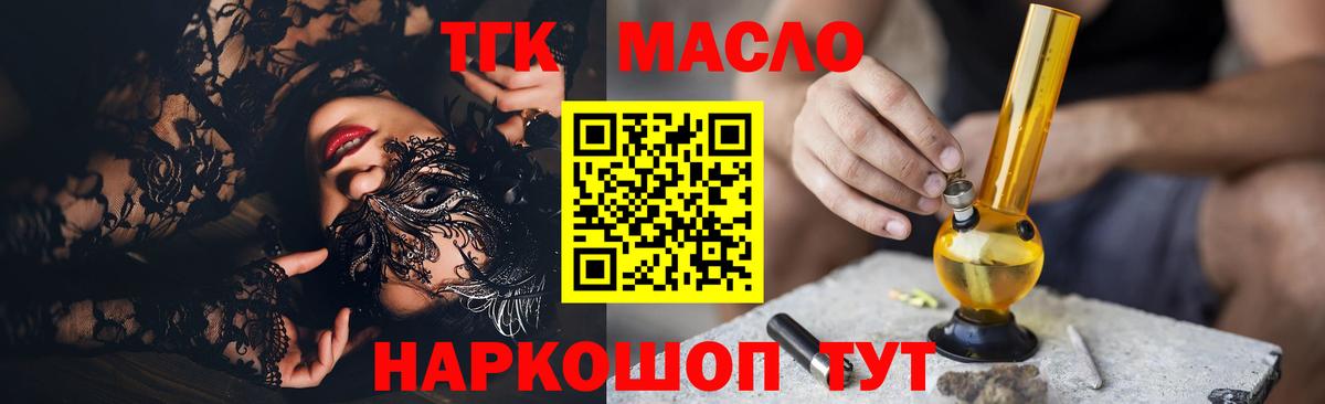Дистиллят ТГК жижа Курчатов