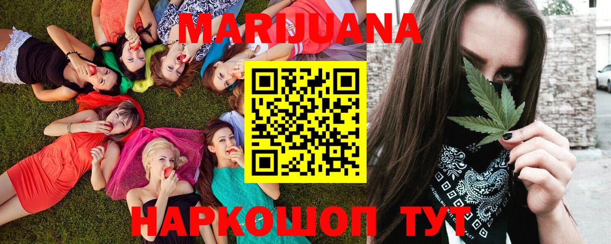 Марихуана LSD WEED Курчатов
