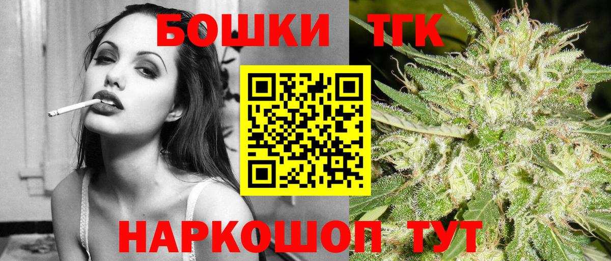Шишки марихуана Bruce Banner  Каннабис THC 21%  Шишки марихуана конопля  Курчатов  Вход с VPN 